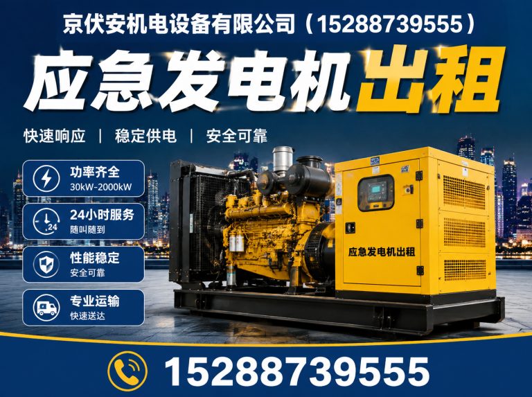 岳阳发电机出租展示图